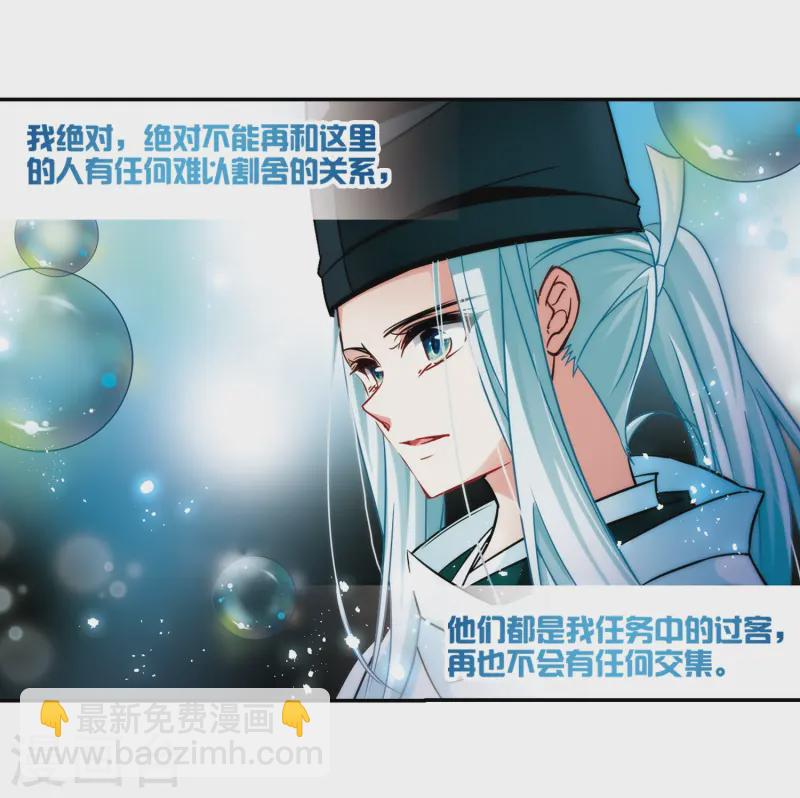 第242话 白粉姥姥39