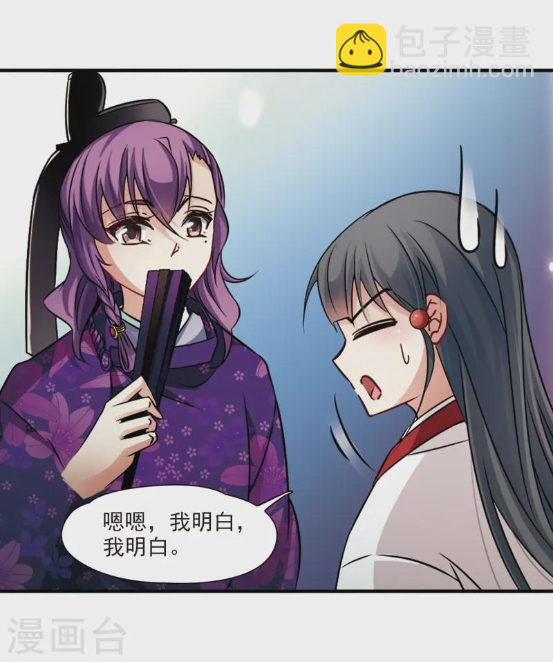 第243话 右大臣的目的111