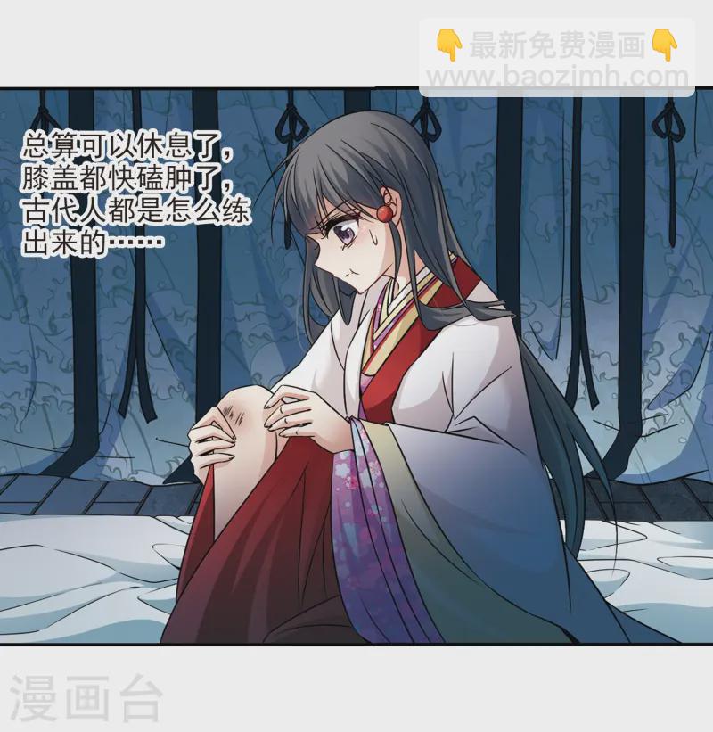 第243话 右大臣的目的115