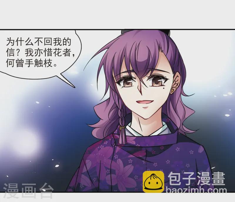 第243话 右大臣的目的13
