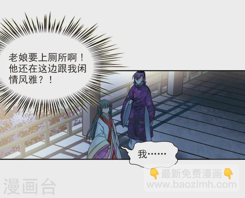 第243话 右大臣的目的14