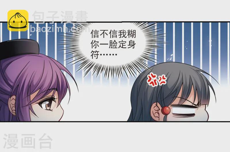 第243话 右大臣的目的17