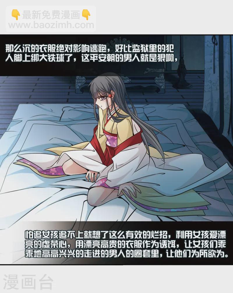 第244话 右大臣的目的210