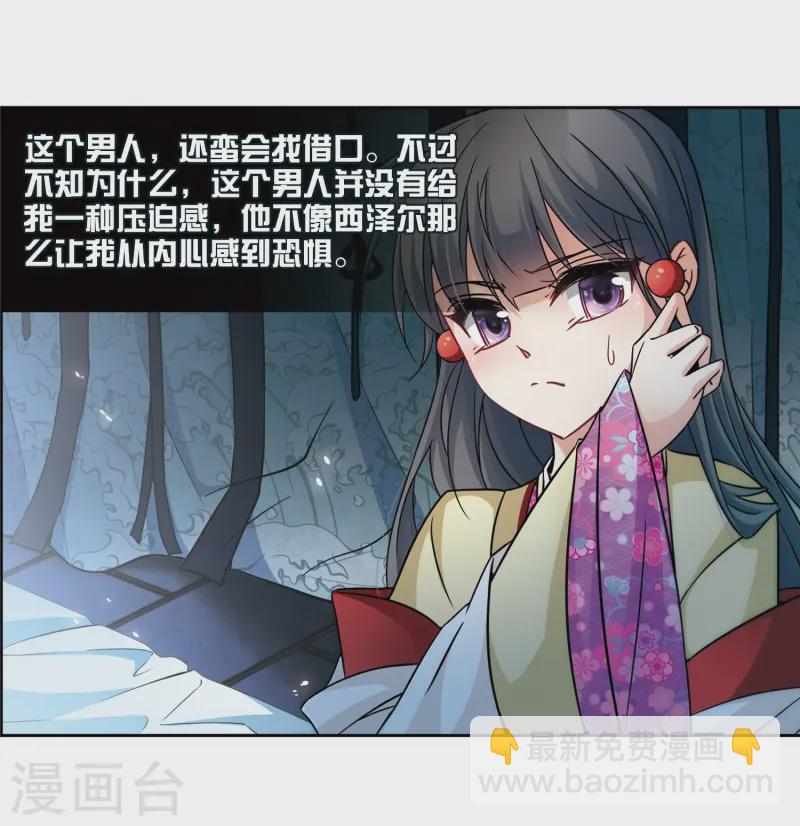 第244话 右大臣的目的213