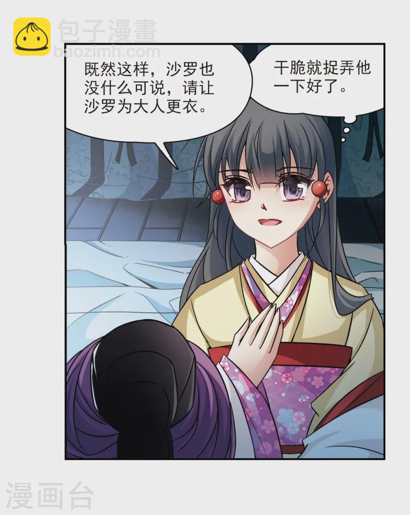 第244话 右大臣的目的215
