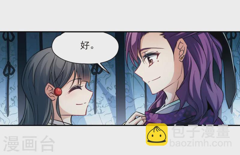 第244话 右大臣的目的216