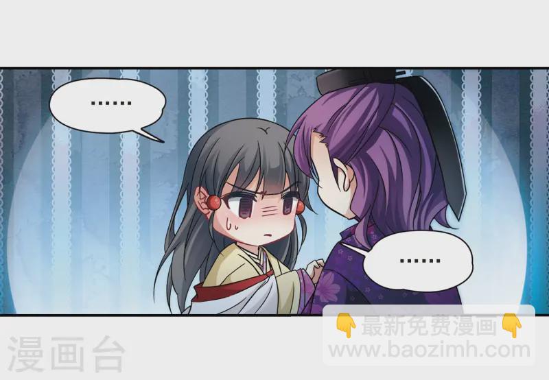 第244话 右大臣的目的217