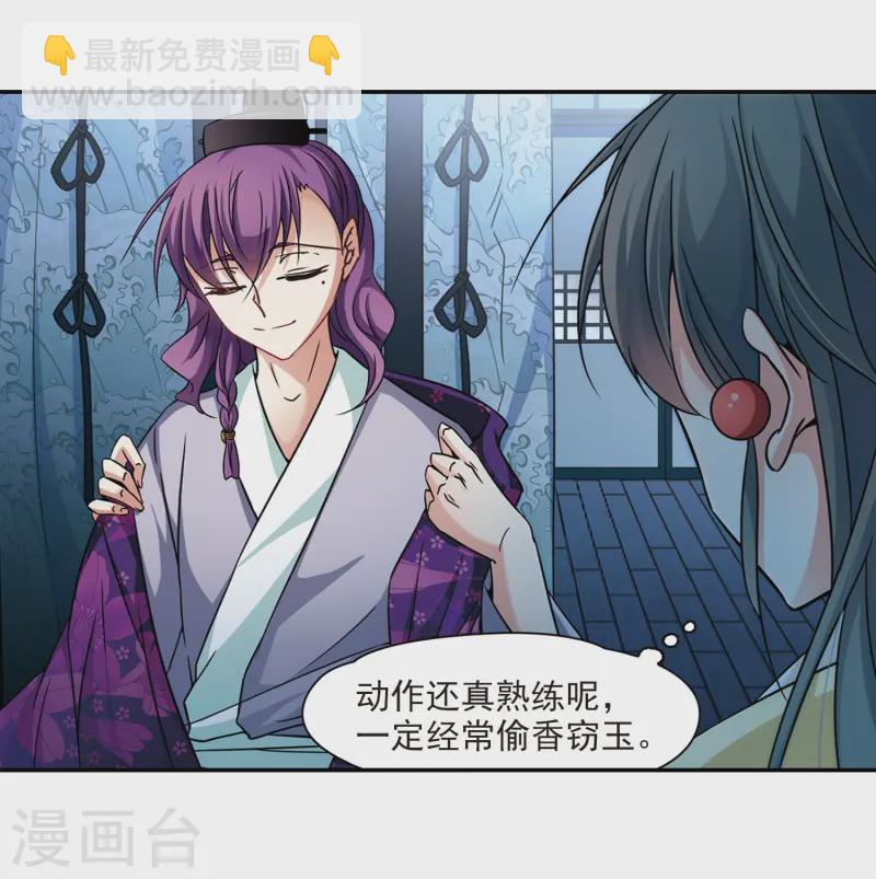 第244话 右大臣的目的220
