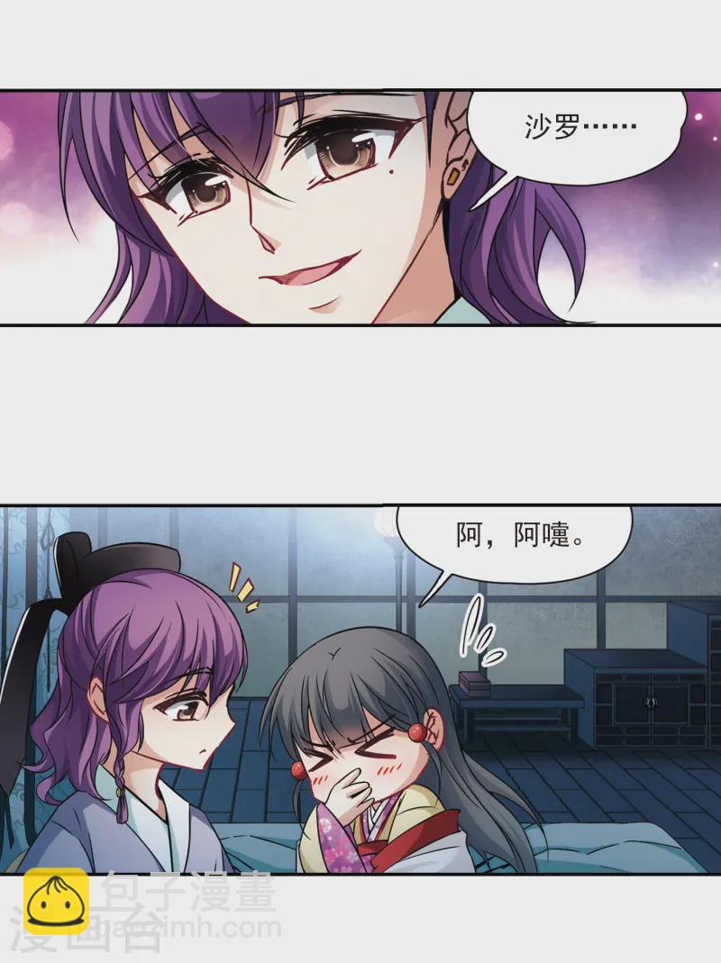 第244话 右大臣的目的221