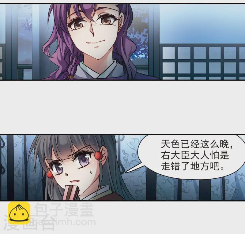 第244话 右大臣的目的23