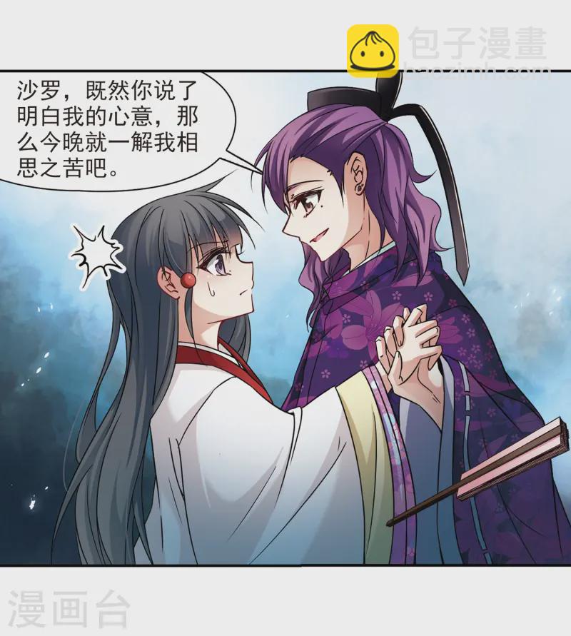 第244话 右大臣的目的25