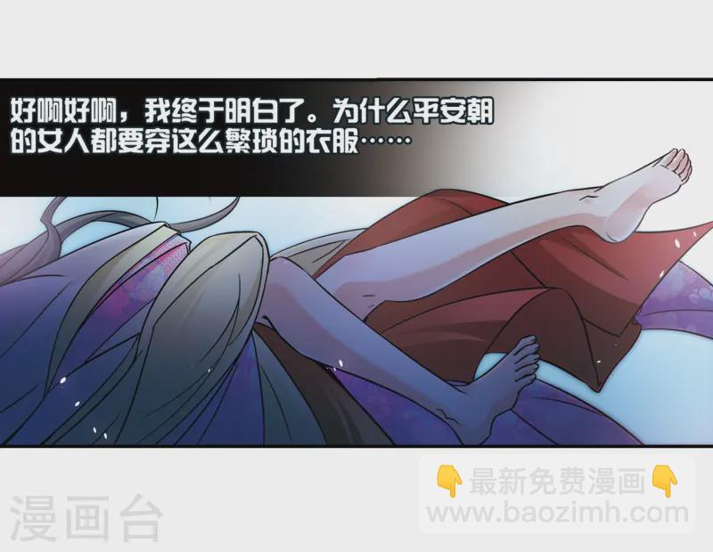第244话 右大臣的目的29