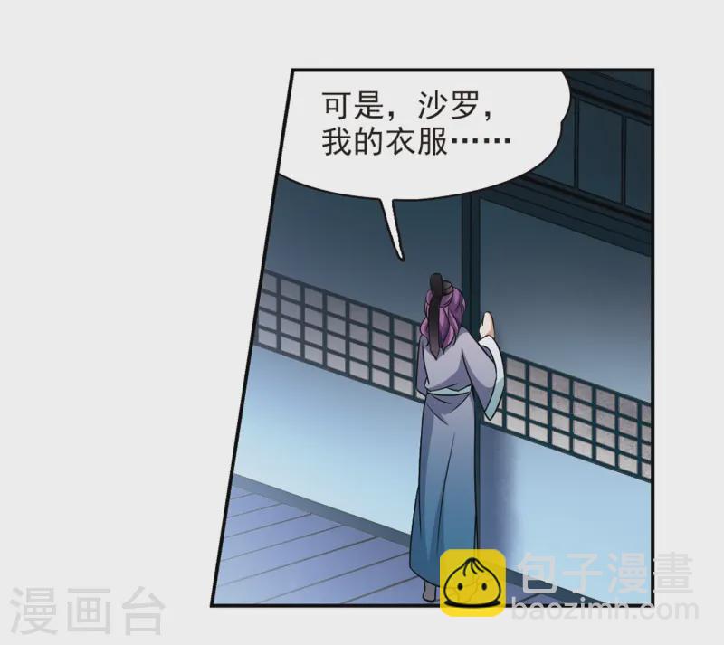 第245话 右大臣的目的310