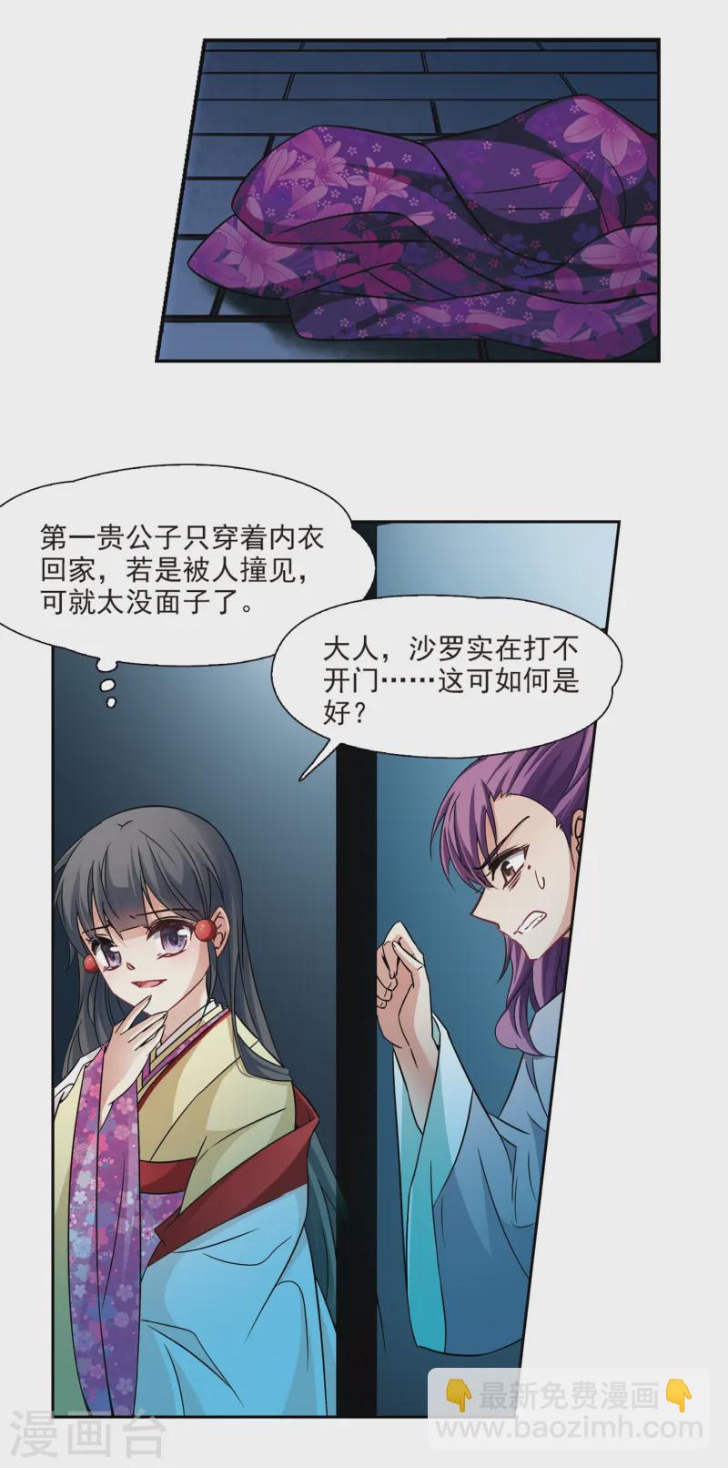 第245话 右大臣的目的311