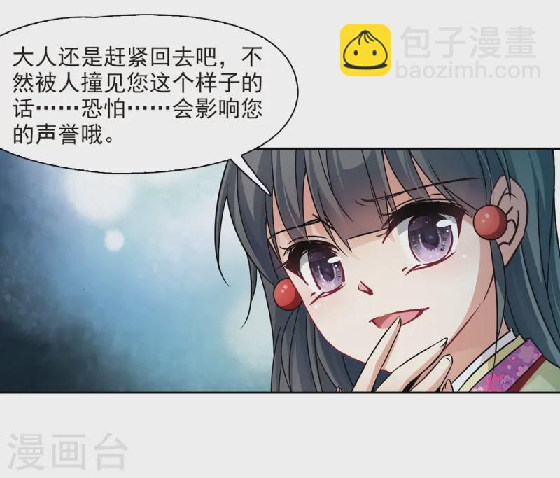 第245话 右大臣的目的313