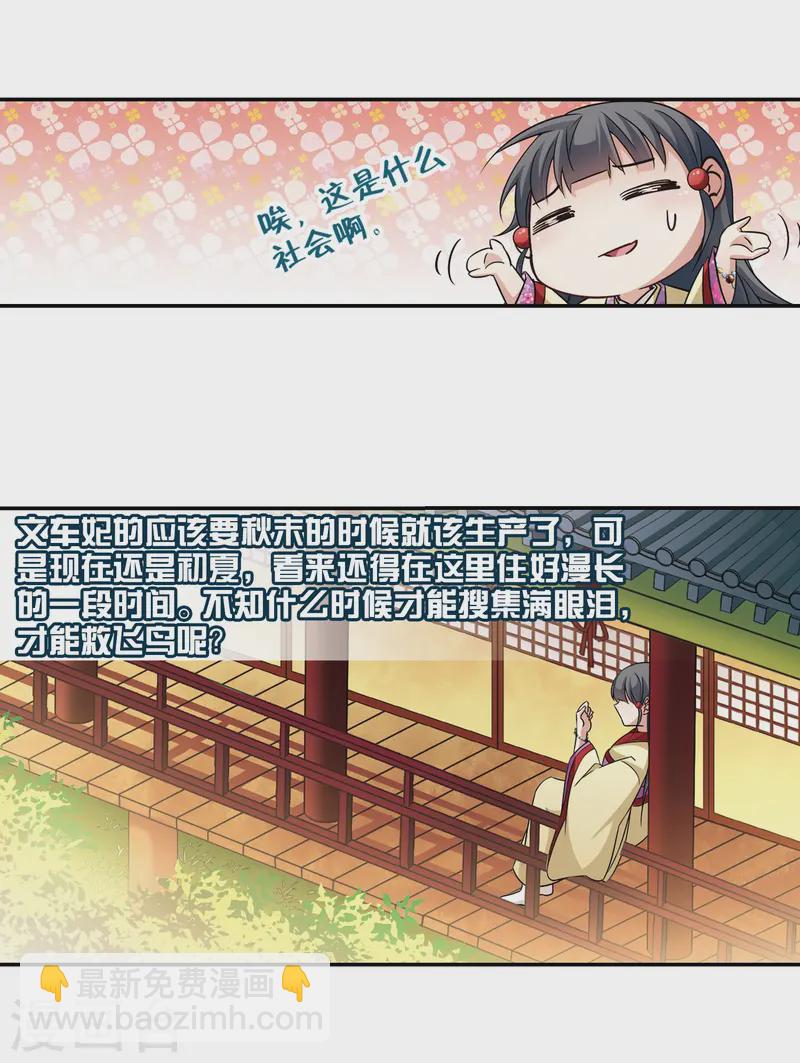 第245话 右大臣的目的319