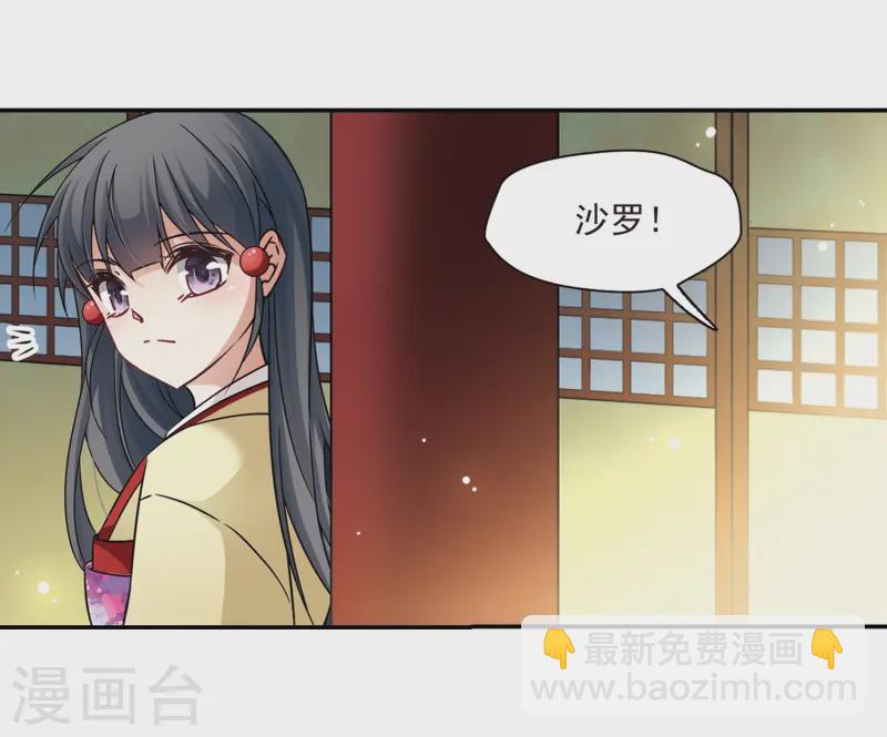 第245话 右大臣的目的320