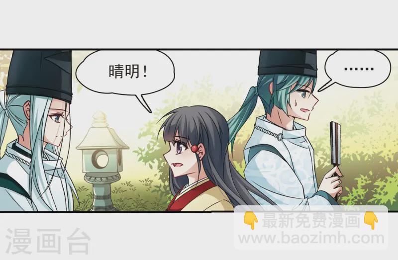 第245话 右大臣的目的322