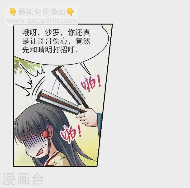 第245话 右大臣的目的323