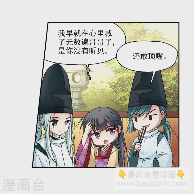 第245话 右大臣的目的324