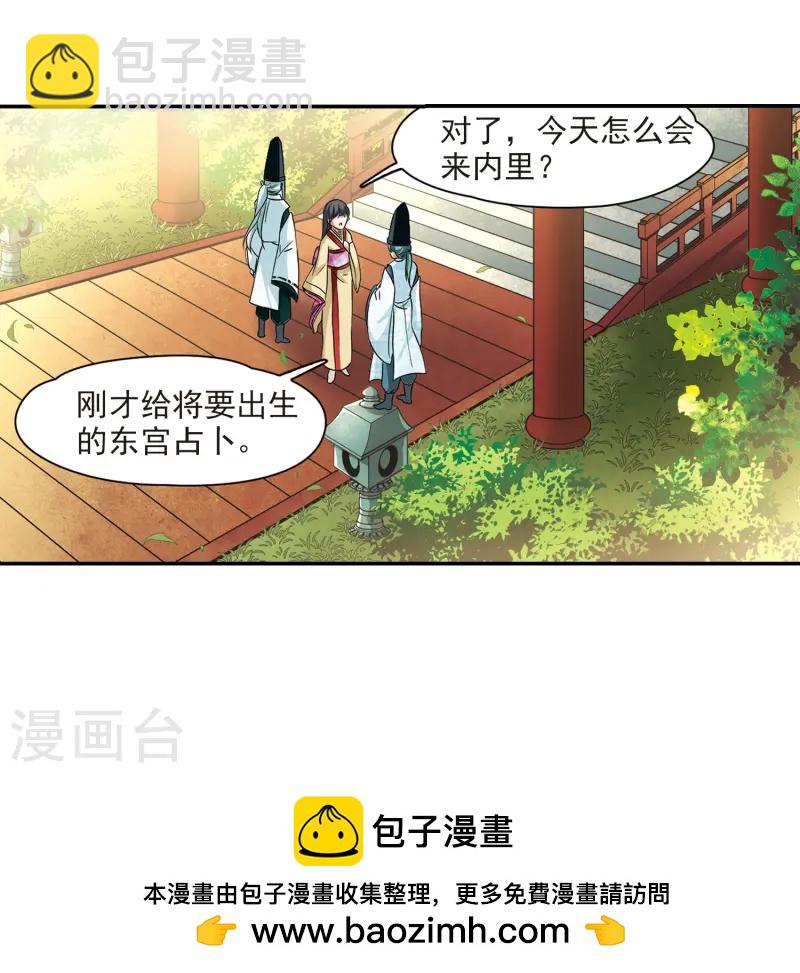 第245话 右大臣的目的325