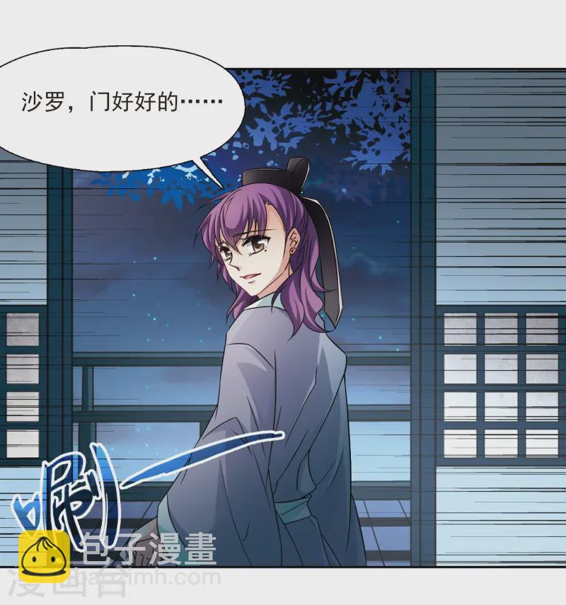 第245话 右大臣的目的33