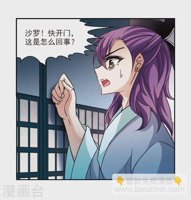 第245话 右大臣的目的38