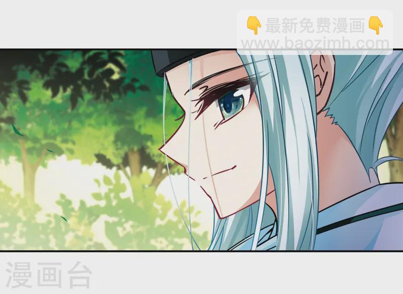 第246话 保宪的晴明的到来15