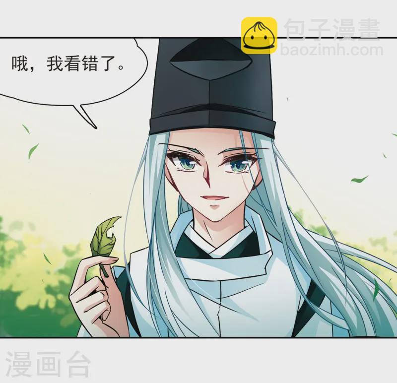 第246话 保宪的晴明的到来22
