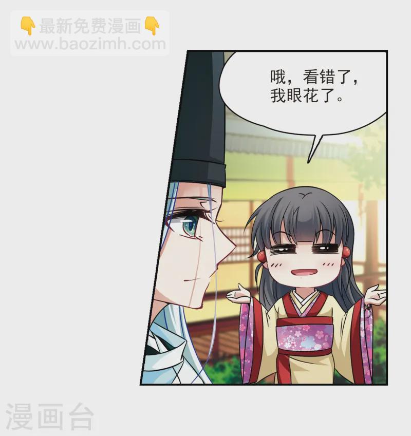 第246话 保宪的晴明的到来29