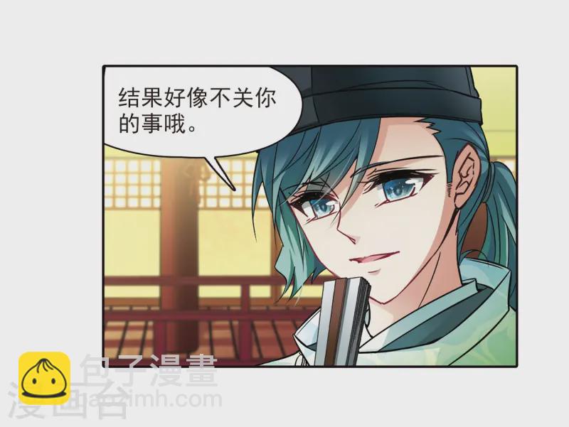 第246话 保宪的晴明的到来3