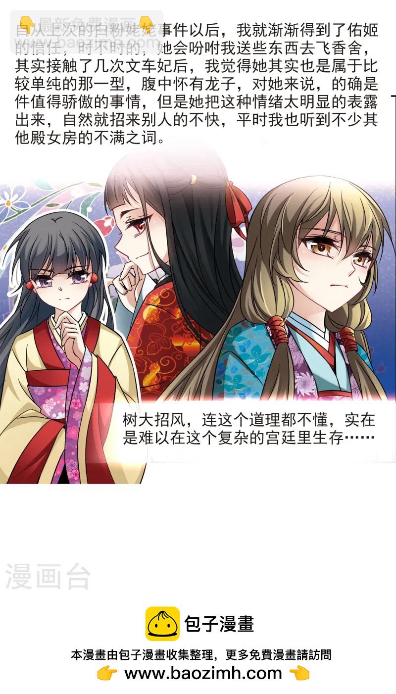 第246话 保宪的晴明的到来35