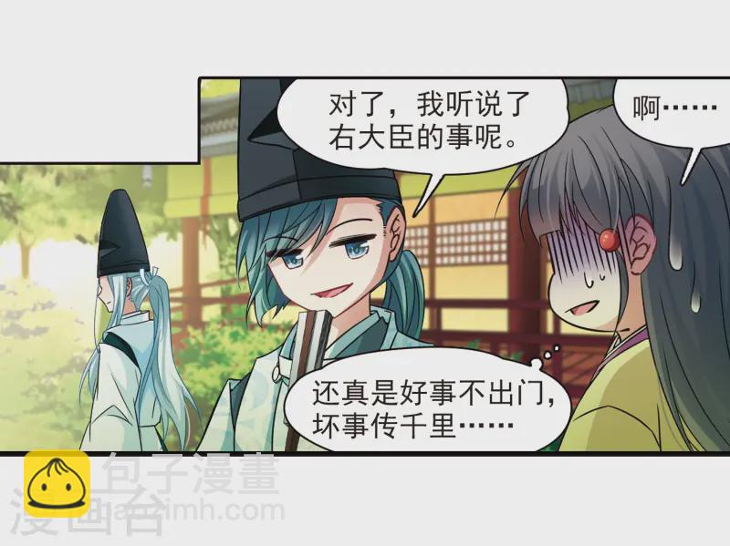 第246话 保宪的晴明的到来4