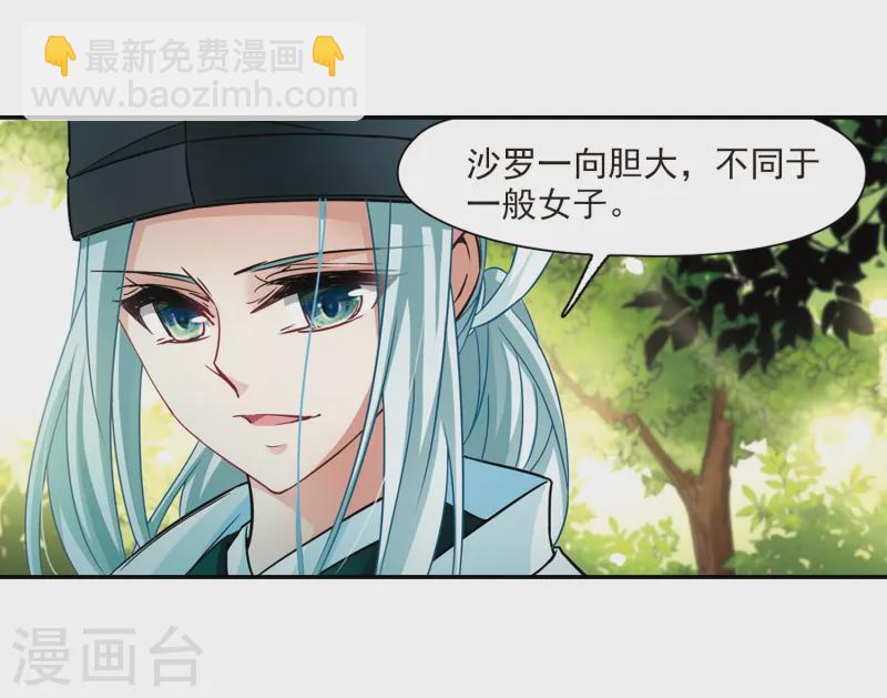 第246话 保宪的晴明的到来9