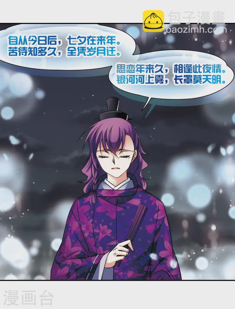 第247话 萤火虫之夜119