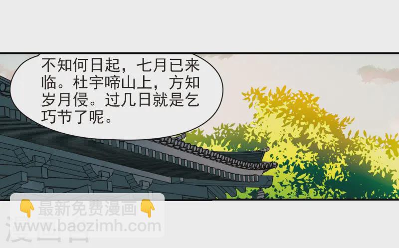 第247话 萤火虫之夜12