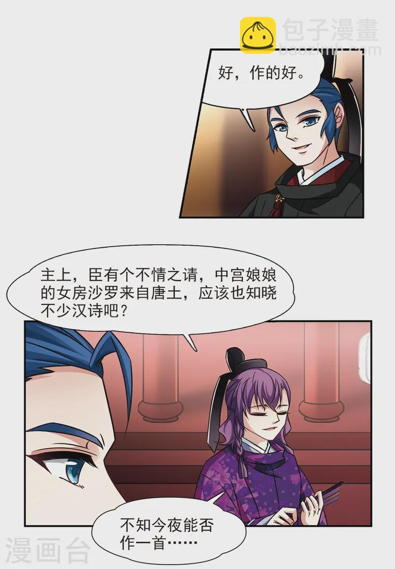 第247话 萤火虫之夜121