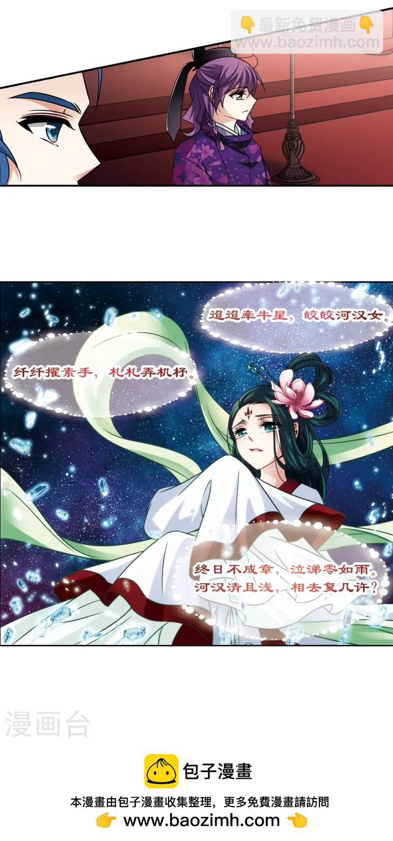 第247话 萤火虫之夜129