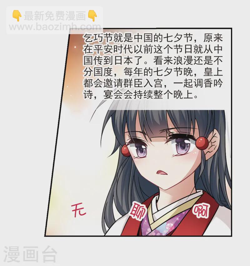 第247话 萤火虫之夜14