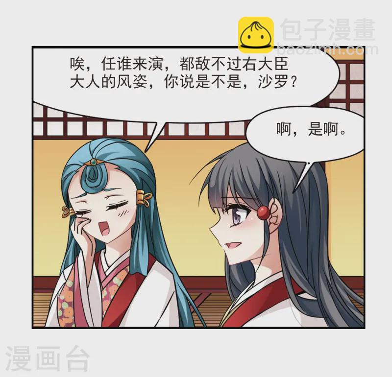 第247话 萤火虫之夜15
