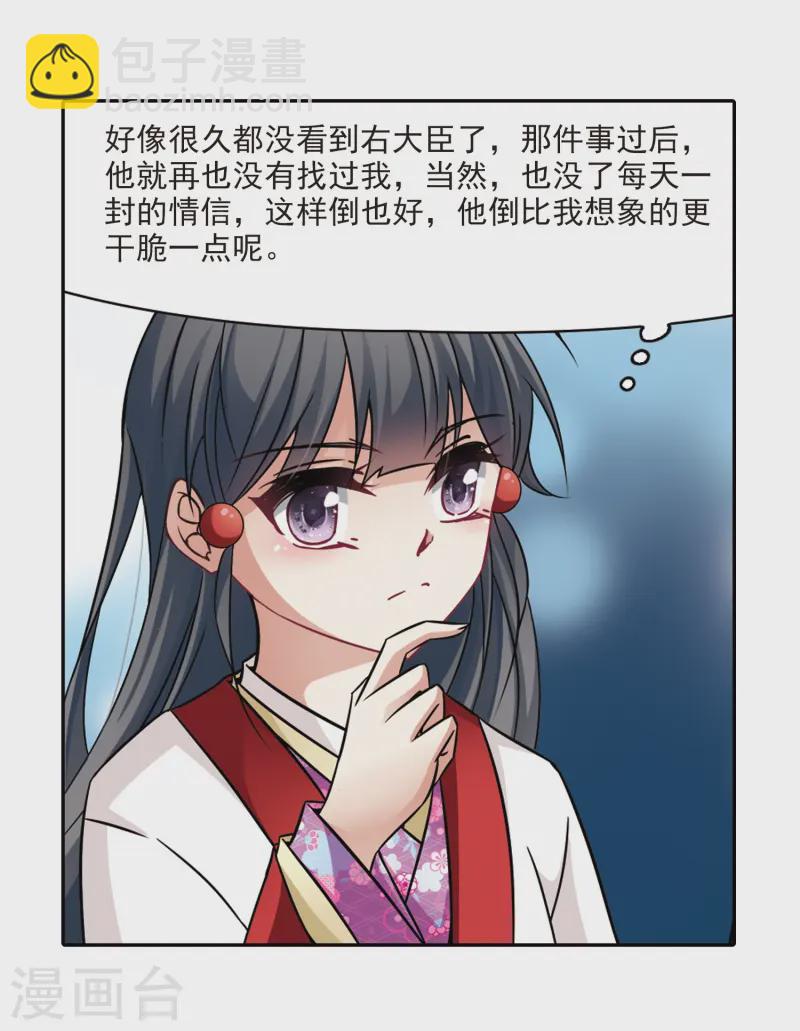 第247话 萤火虫之夜16