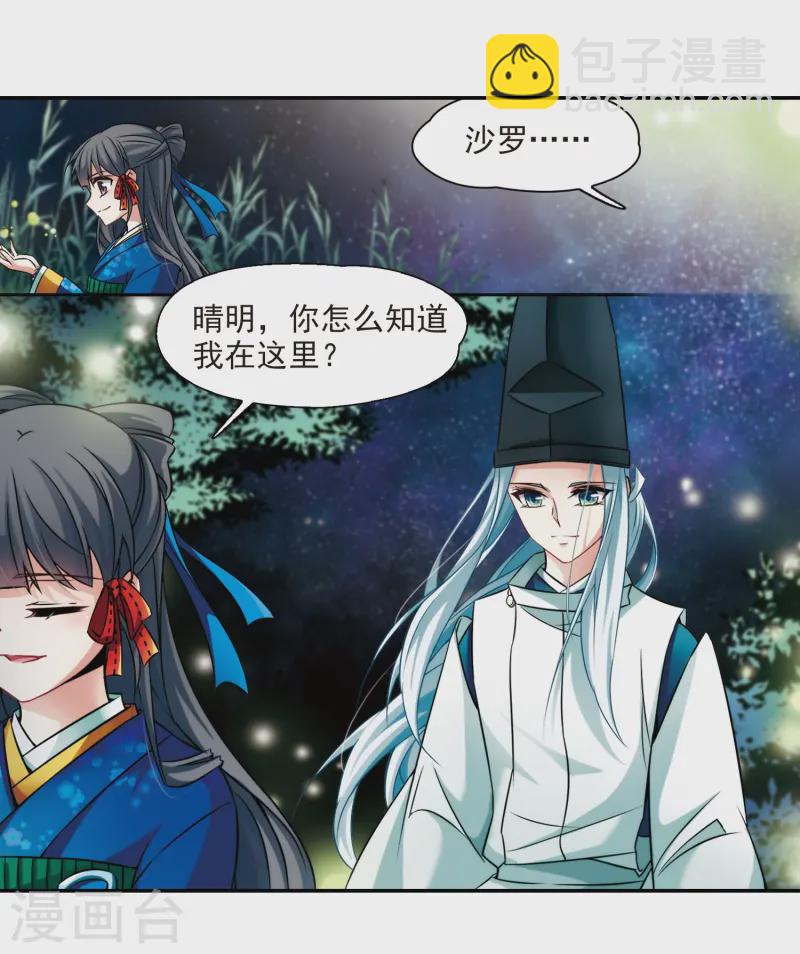 第248话 萤火虫之夜216