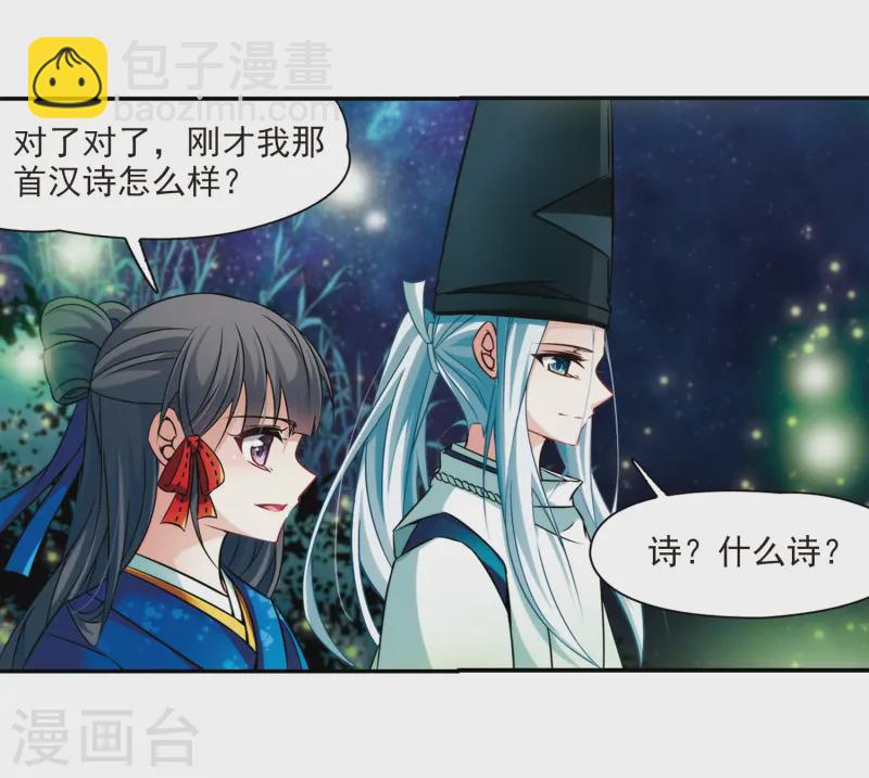 第248话 萤火虫之夜220