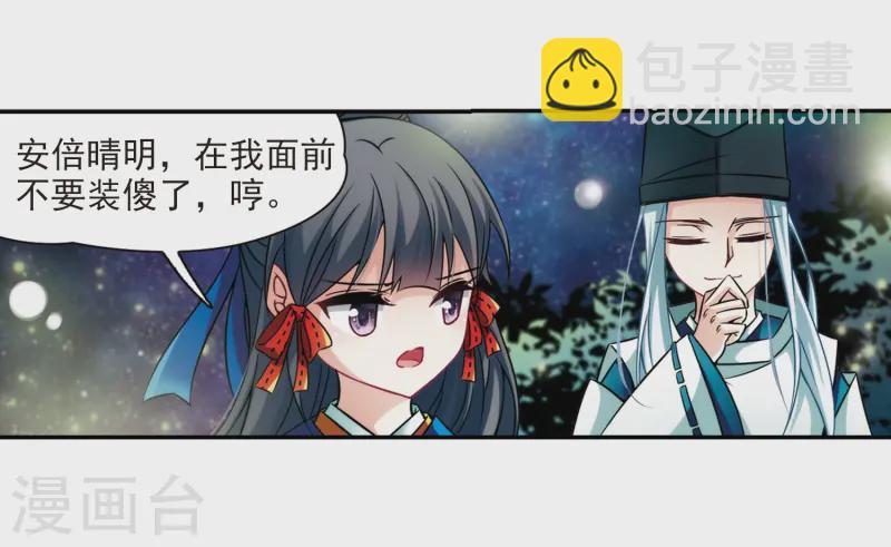 第248话 萤火虫之夜221