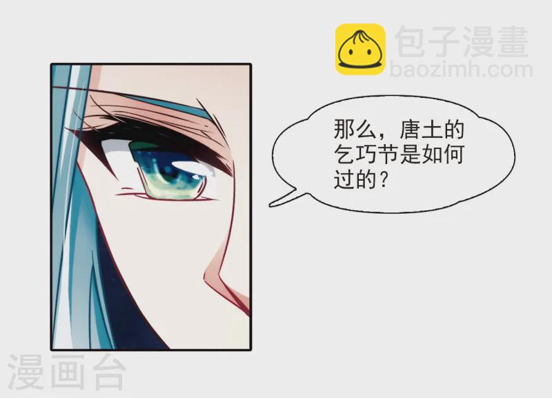 第248话 萤火虫之夜223