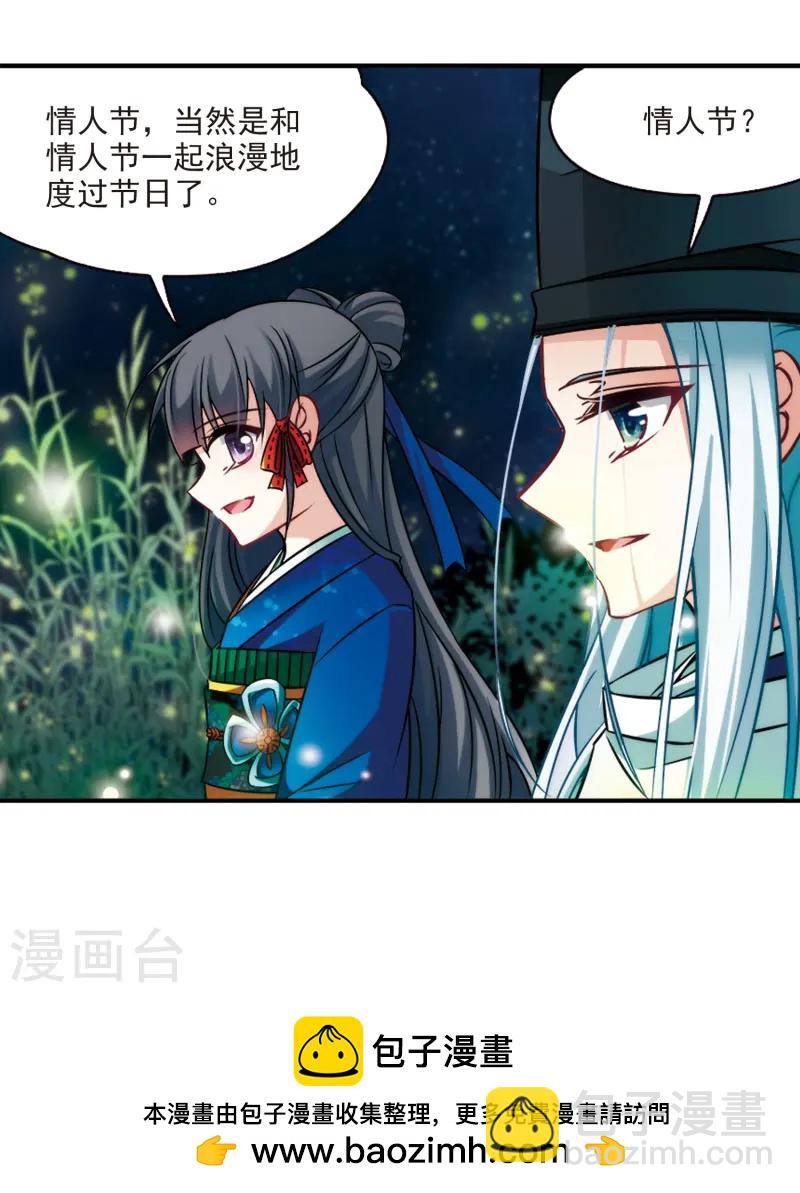 第248话 萤火虫之夜224