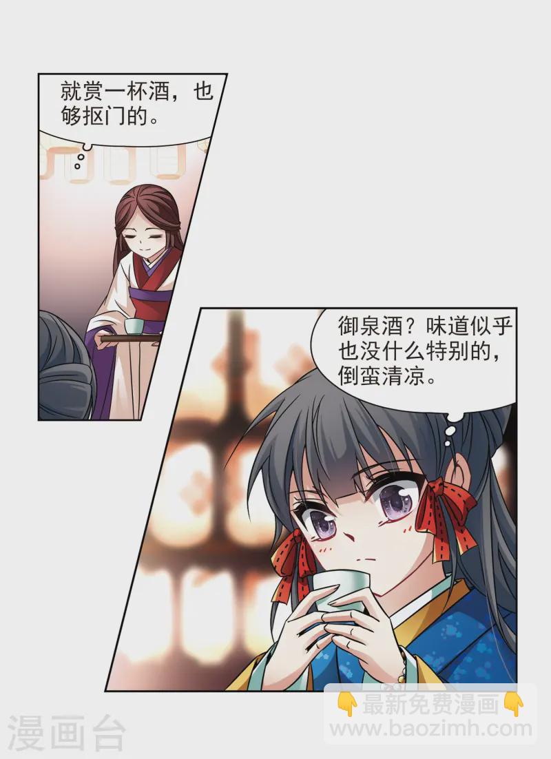 第248话 萤火虫之夜26
