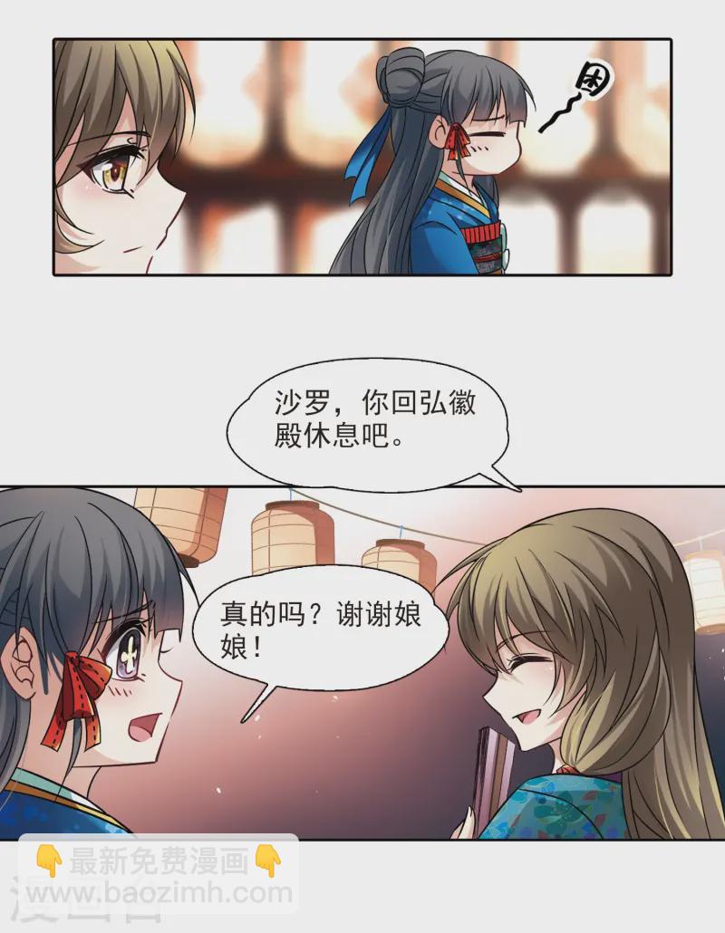 第248话 萤火虫之夜29