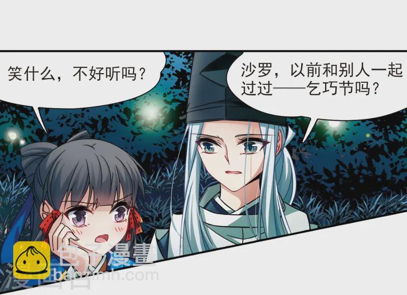 第249话 萤火虫之夜310