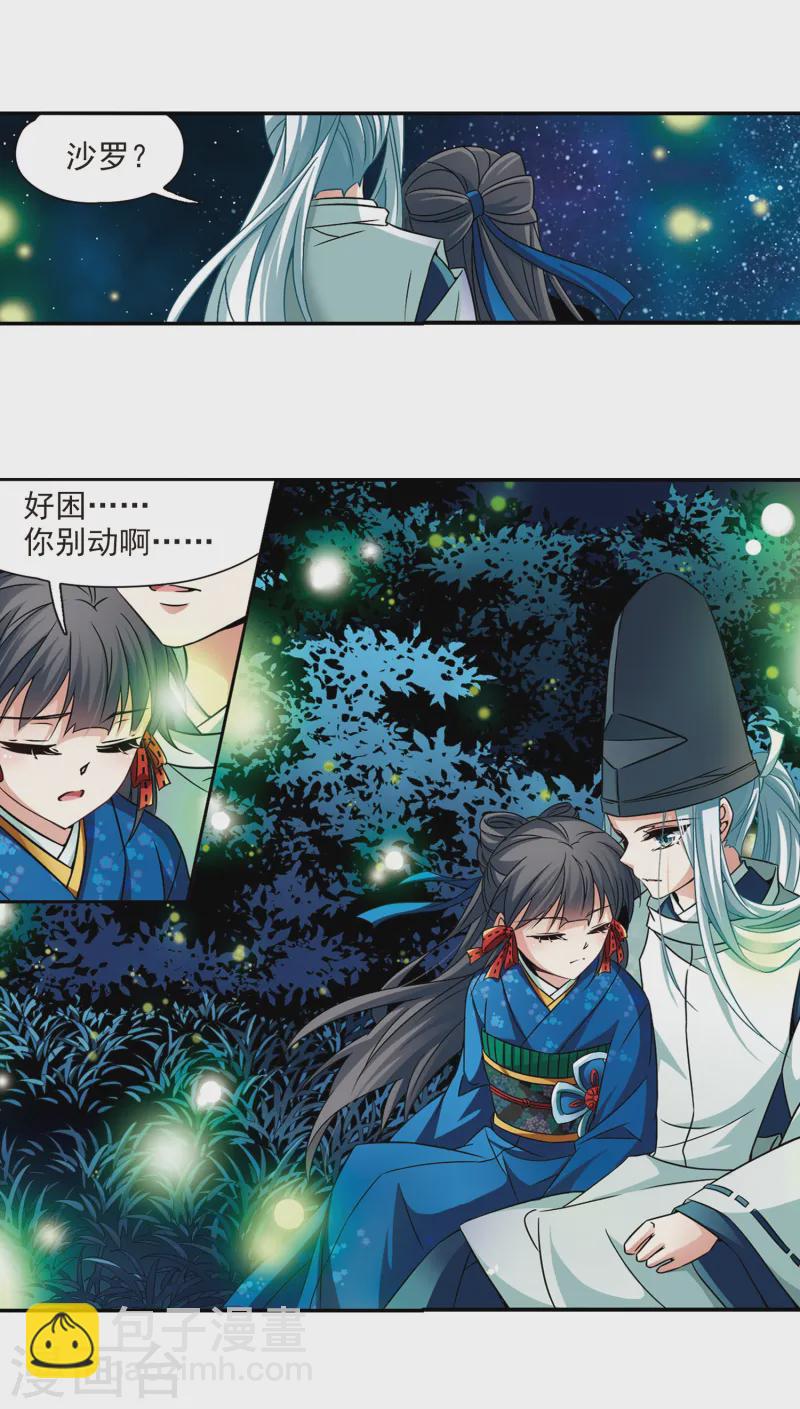 第249话 萤火虫之夜314